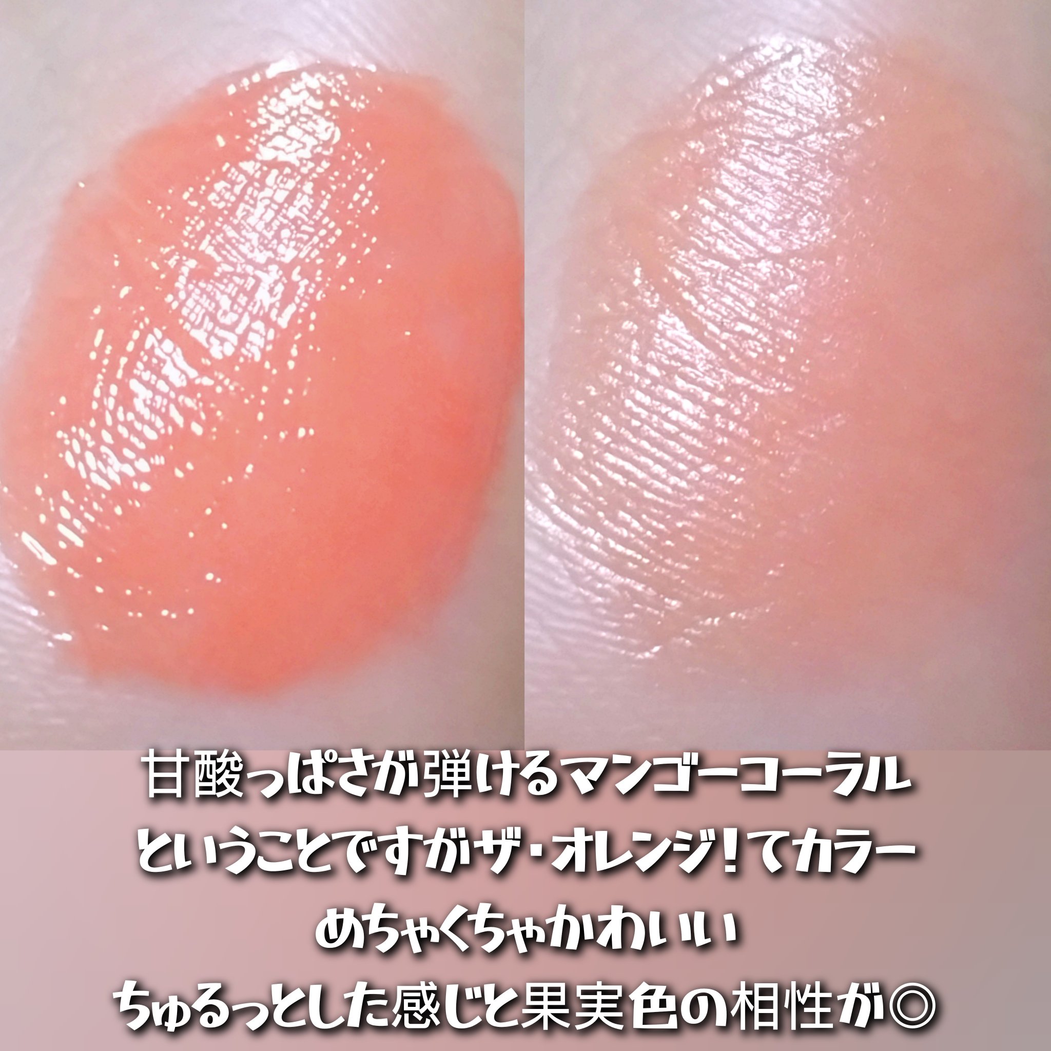 ハートクラッシュ ベアグレイズティント/HOLIKA HOLIKA/リップティントを使ったクチコミ（2枚目）