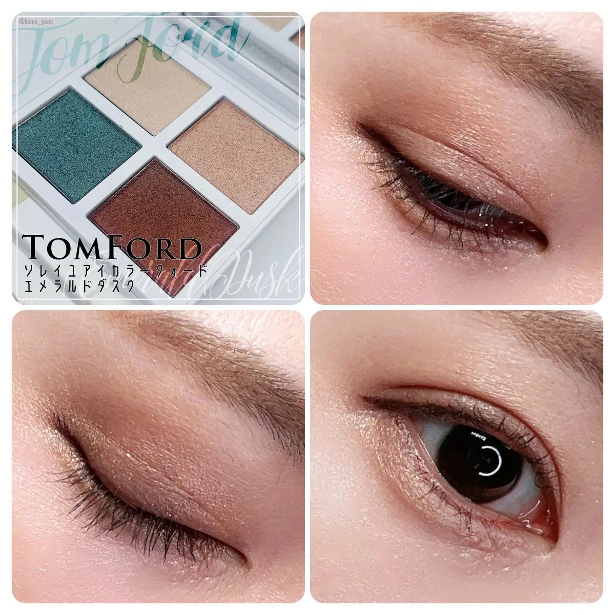 ソレイユ アイ カラー クォード/TOM FORD BEAUTY/アイシャドウパレットを使ったクチコミ(3枚目)