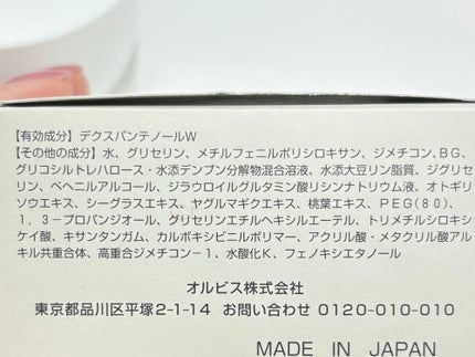 オルビスユー ジェルモイスチャライザー/オルビス/フェイスクリームを使ったクチコミ(5枚目)