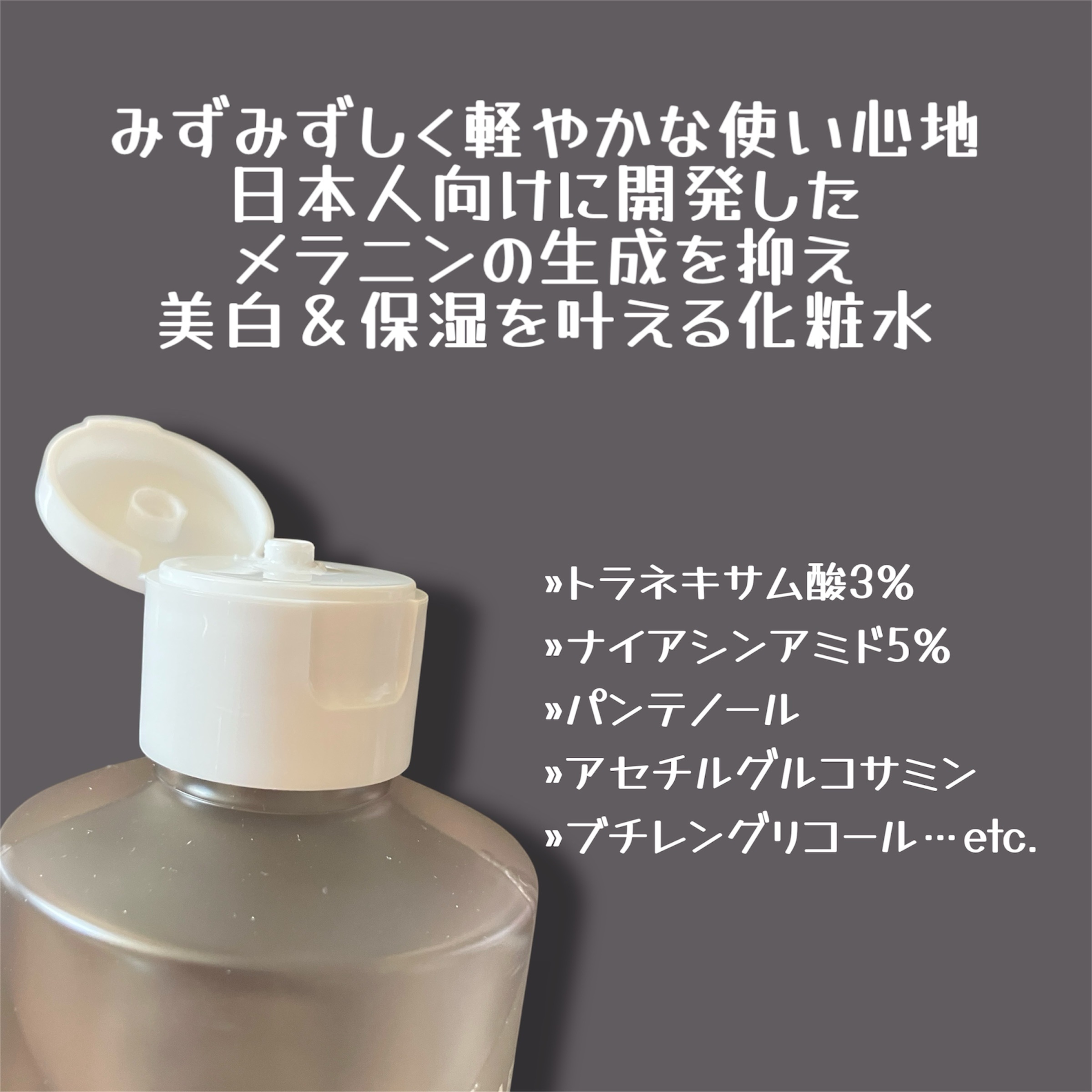 TXナイアシンエッセンストナー/SKIN&LAB/化粧水を使ったクチコミ（2枚目）