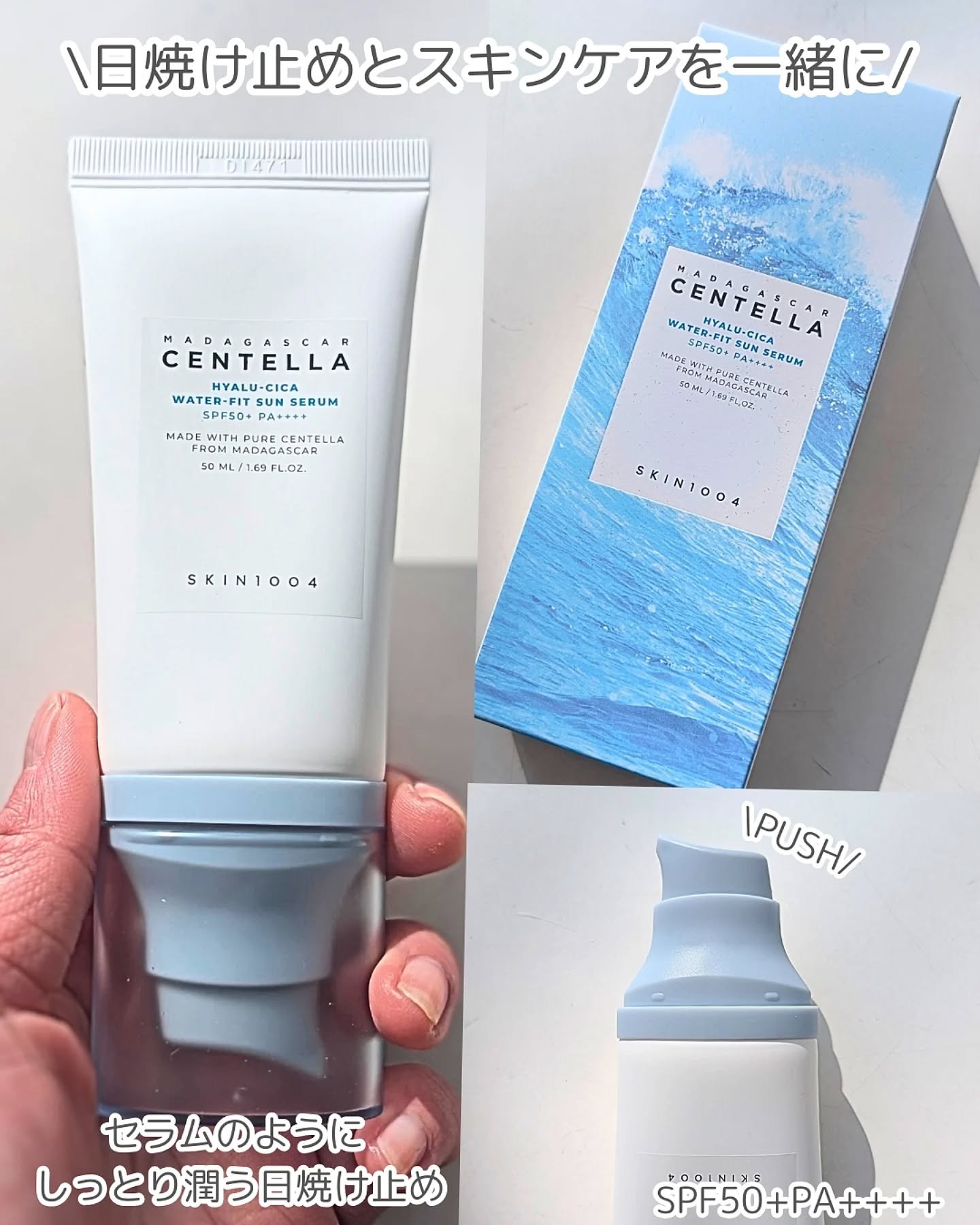 ヒアルーシカ ウォーターフィット サンセラム/SKIN1004/日焼け止めローションを使ったクチコミ（2枚目）