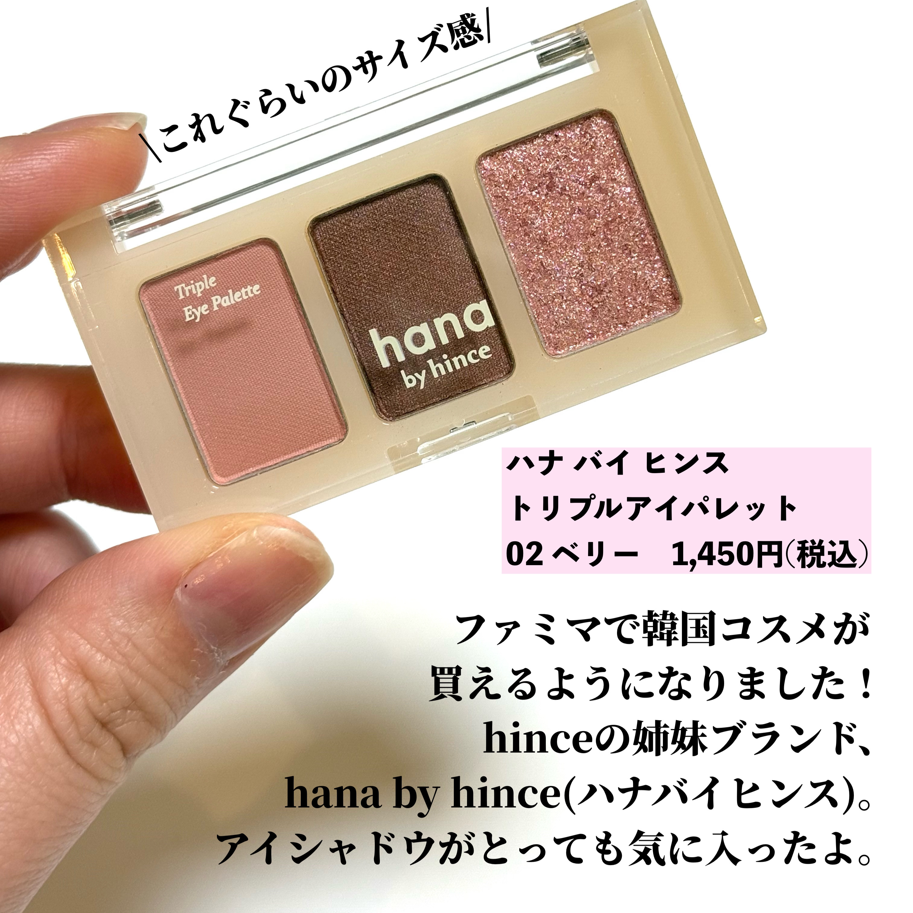 トリプルアイパレット/hana by hince/アイシャドウパレットを使ったクチコミ（2枚目）