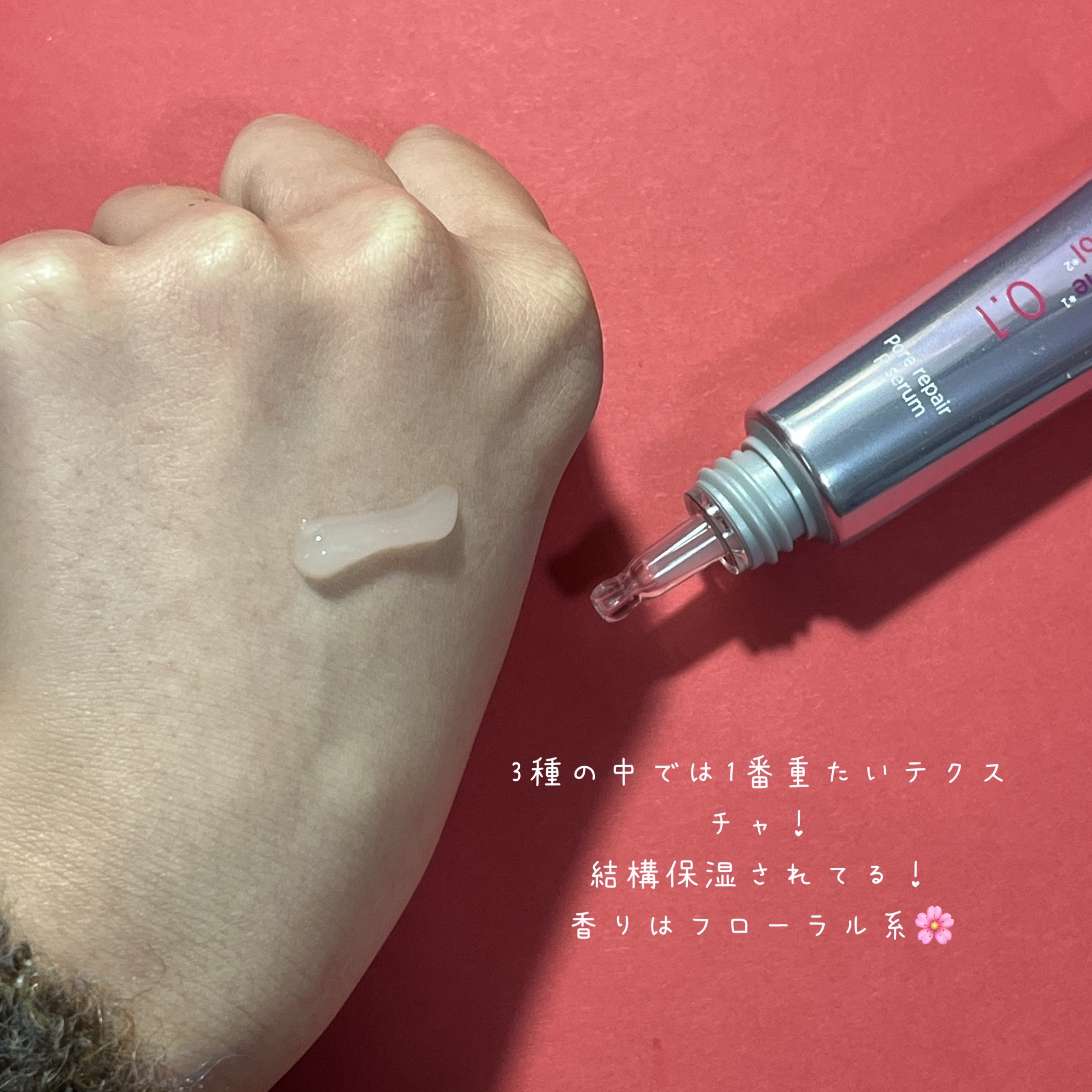 ポテンツェル ポアイルミネートCセラム/POTENZel/美容液を使ったクチコミ（3枚目）