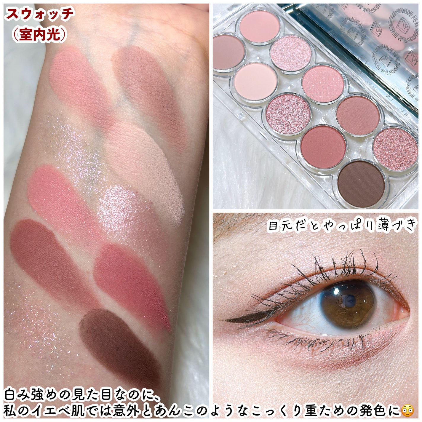 ライトオンアイズシャドウパレット/ルミル/アイシャドウパレットを使ったクチコミ(5枚目)