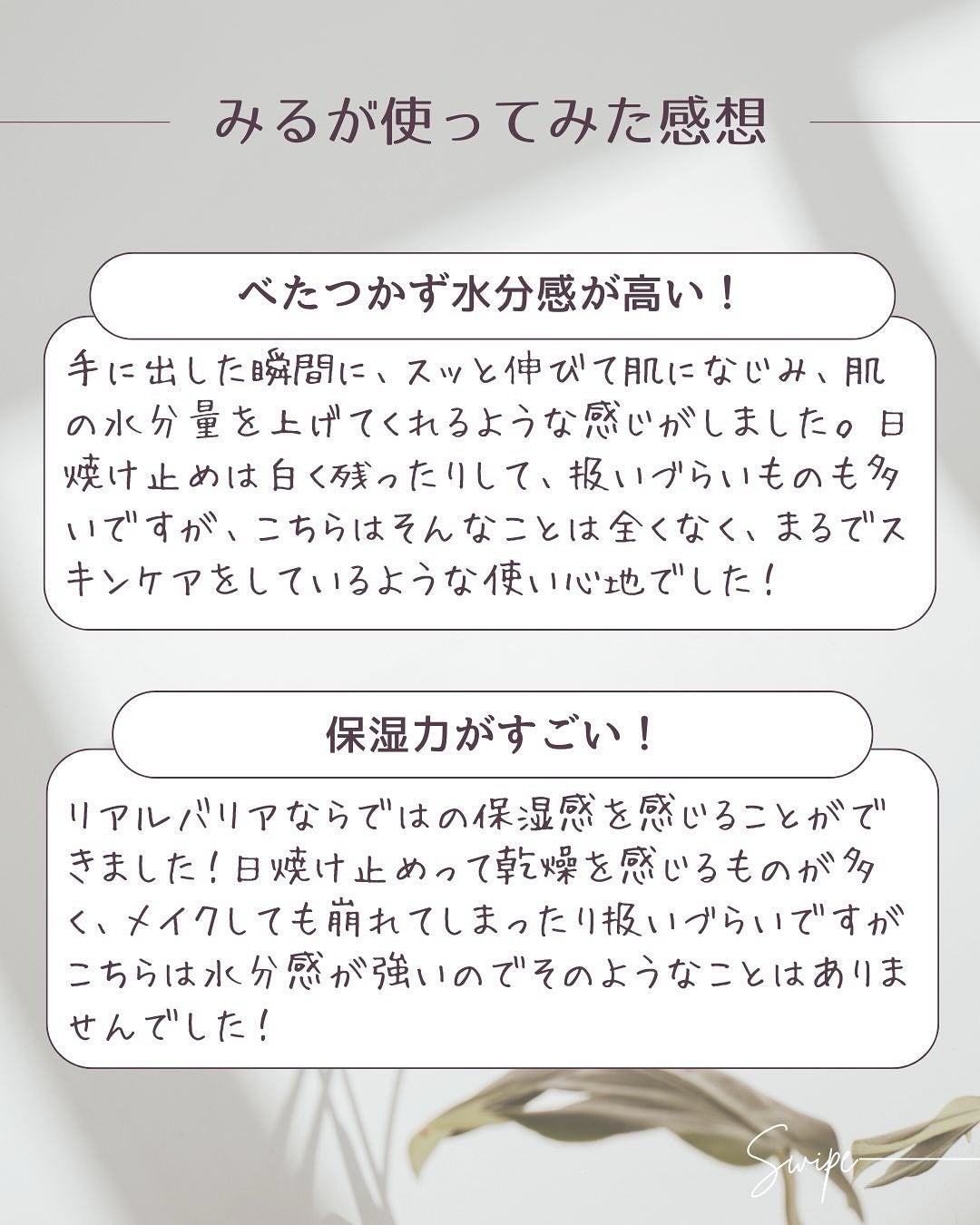 セラ水分バリア日焼け止め/Real Barrier/日焼け止めクリームを使ったクチコミ(8枚目)