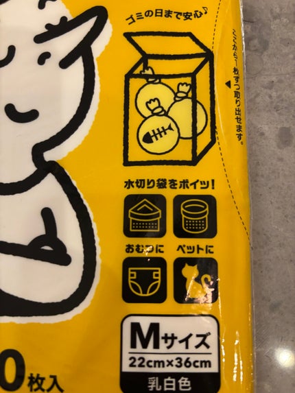 ちゃんまぃ on LIPS 「臭いが気になるとこと言えば、サニタリーBOX、生ゴミ入れ。今回..」(5枚目)