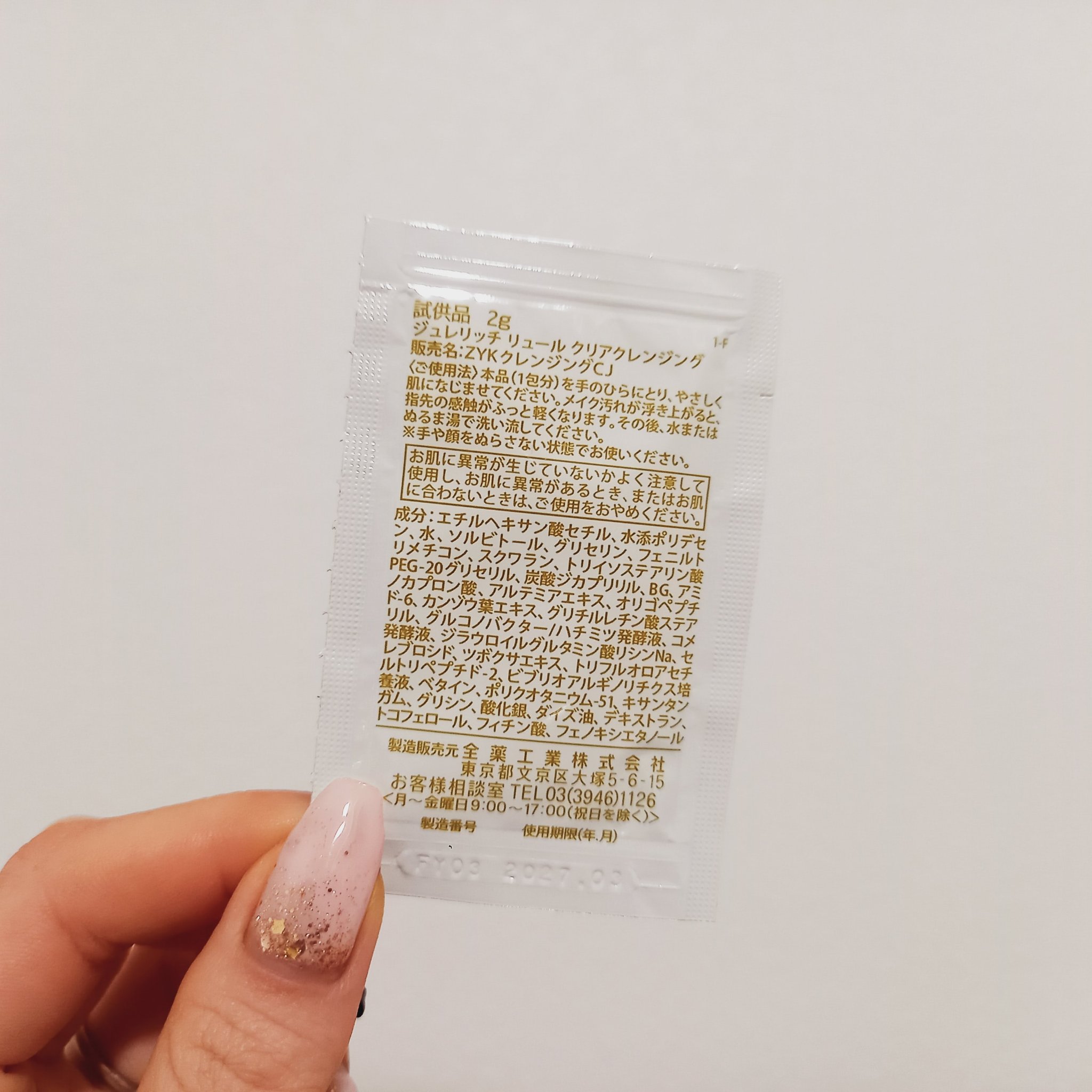 リュール クリアクレンジング/ジュレリッチ/クレンジングジェルを使ったクチコミ（2枚目）