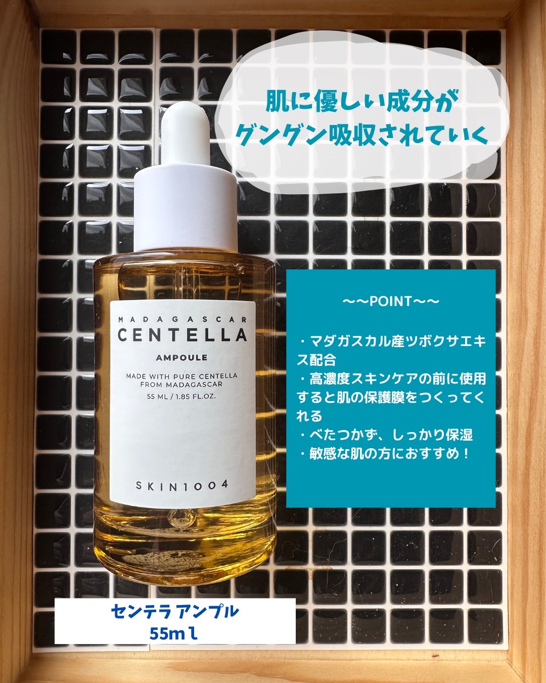 センテラ アンプル/SKIN1004/美容液を使ったクチコミ（1枚目）