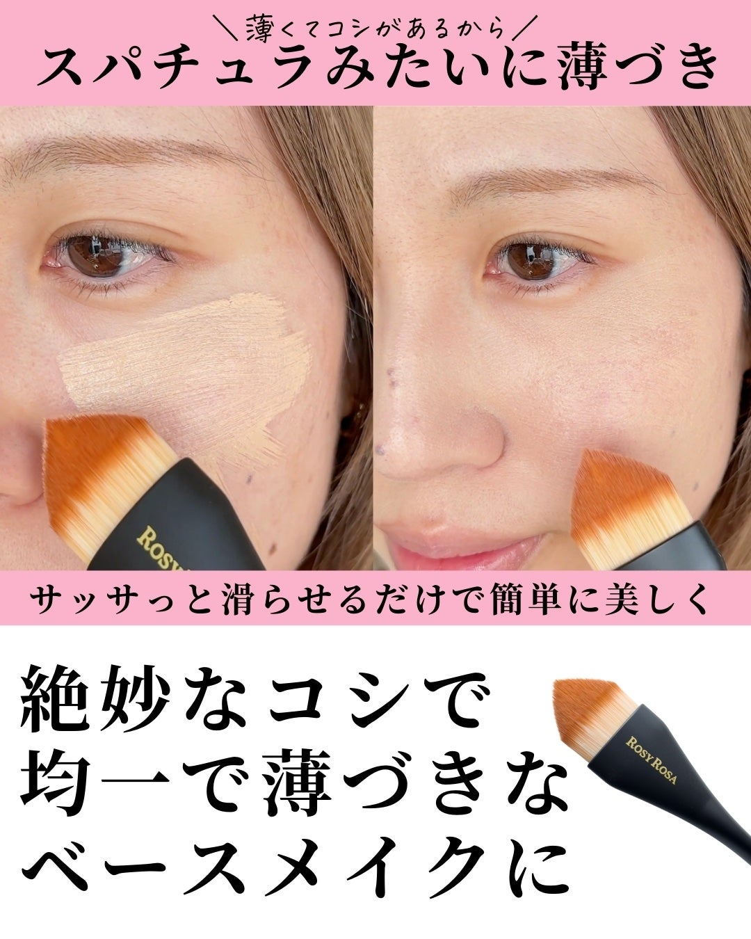 マルチユースブラシ〈ベース〉/ロージーローザ/メイクブラシを使ったクチコミ(4枚目)