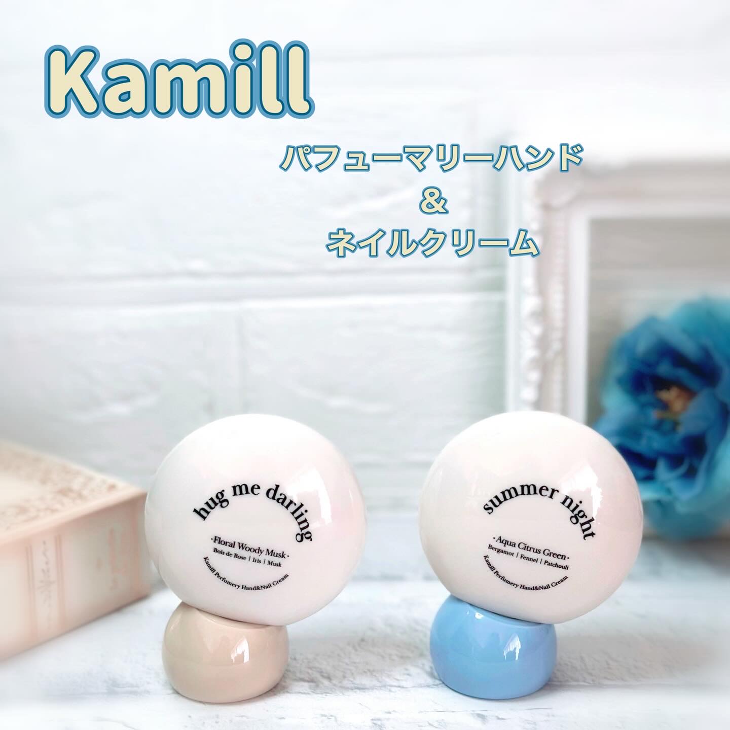パフューマリー ハンド＆ネイルクリーム サマーナイト 50ml/カミール/ハンドクリームを使ったクチコミ（1枚目）