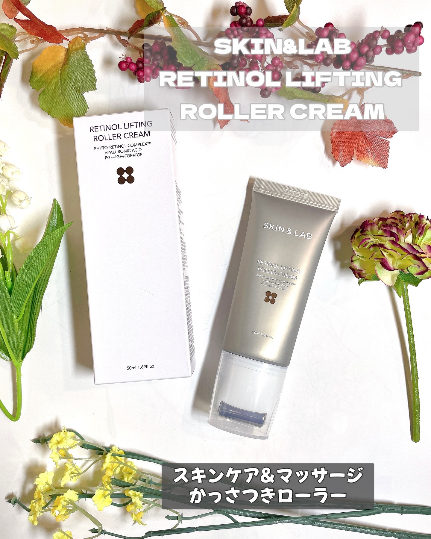 レチノールリフティングローラークリーム/SKIN&LAB/フェイスクリームを使ったクチコミ（1枚目）