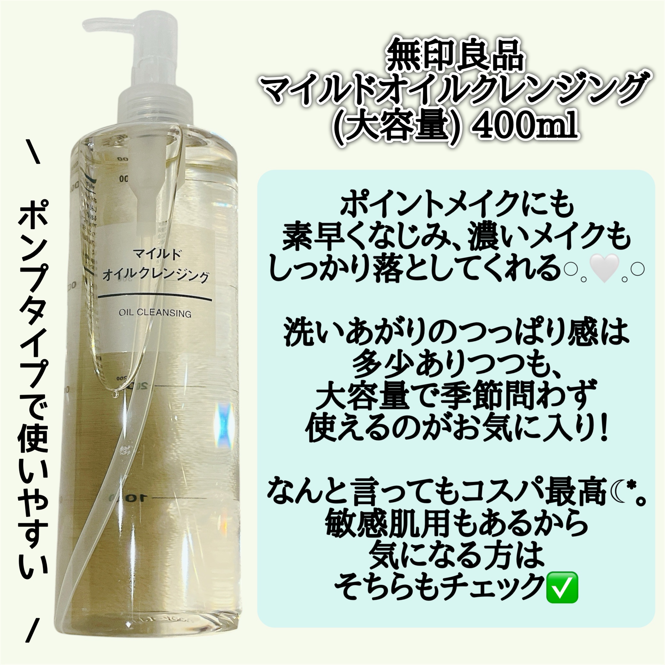 マイルドオイルクレンジング/無印良品/オイルクレンジングを使ったクチコミ（2枚目）