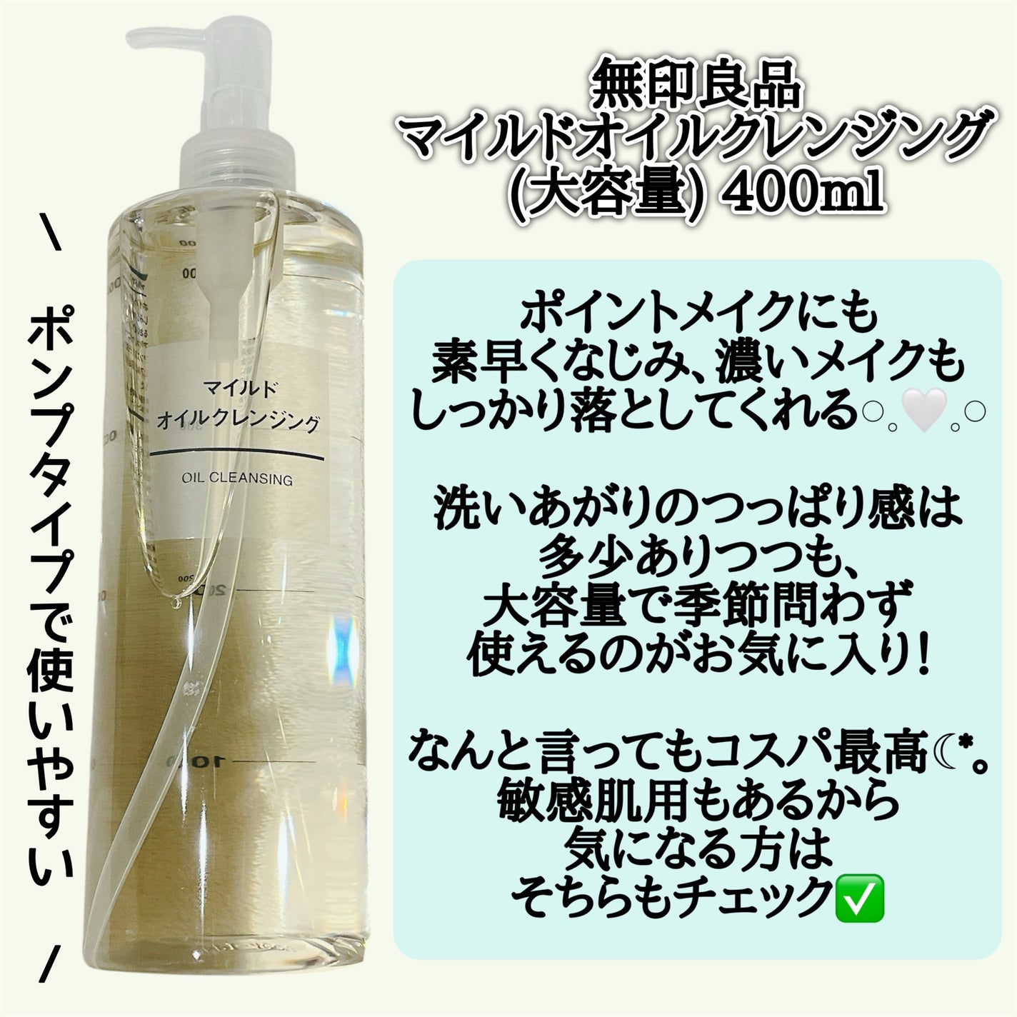 マイルドオイルクレンジング/無印良品/オイルクレンジングを使ったクチコミ(2枚目)