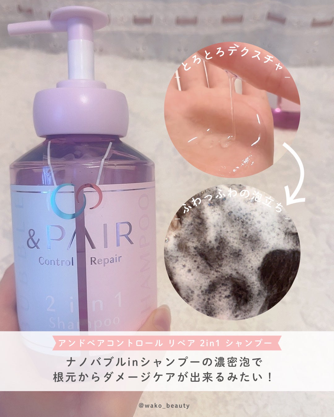 ã¢ã³ãã㢠ã³ã³ãããŒã« ãªã㢠2in1 ãã¢ãã«ã¯ãã¹ã/&PAIR/ãã¢ãã¹ãã䜿ã£ãã¯ãã³ãïŒ3æç®ïŒ