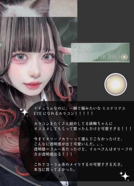 Ending 1day/OLENS/ワンデー(1DAY)カラコンを使ったクチコミ(3枚目)