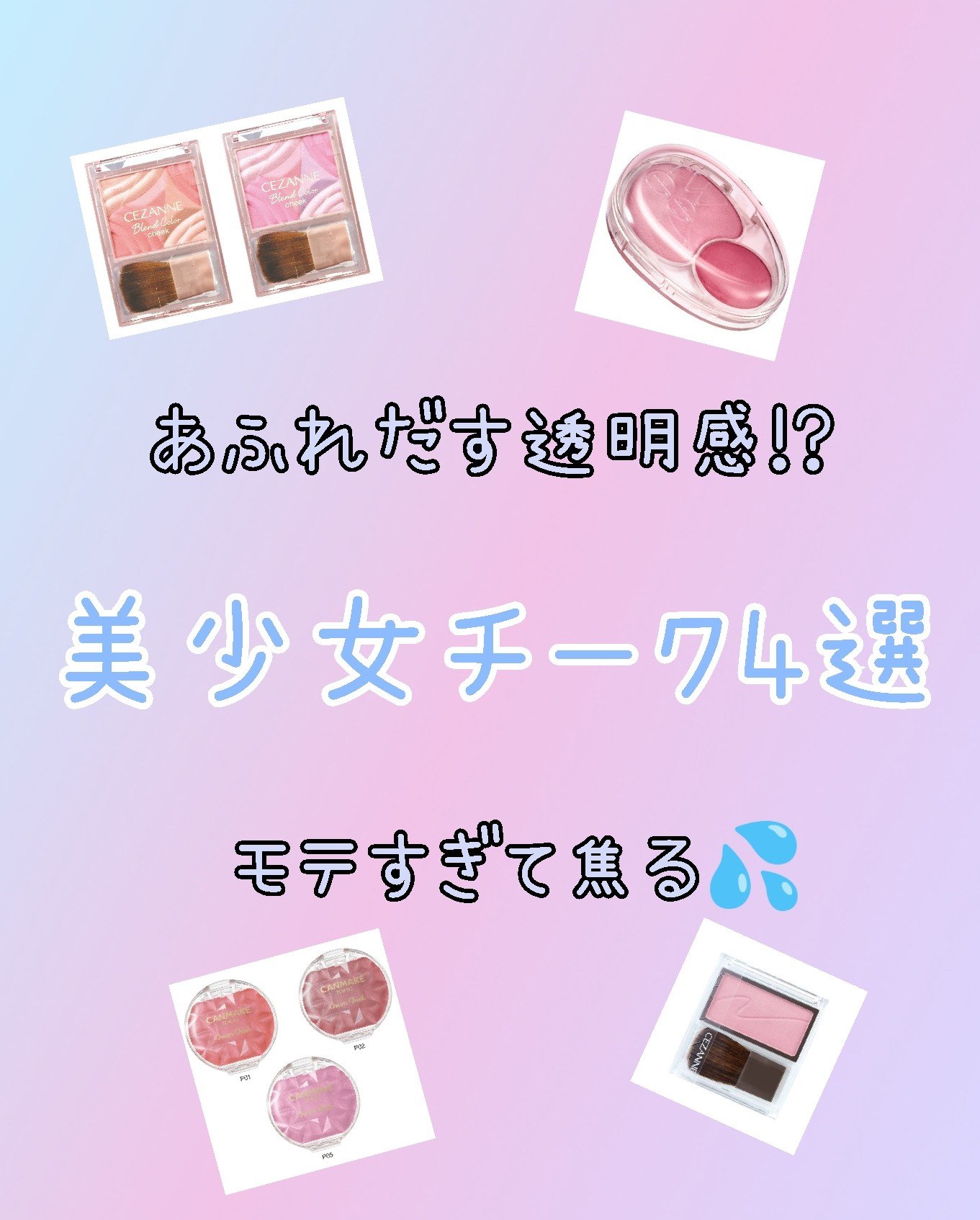 デュアルチークメロウ/fwee/ジェル・クリームチークを使ったクチコミ（1枚目）