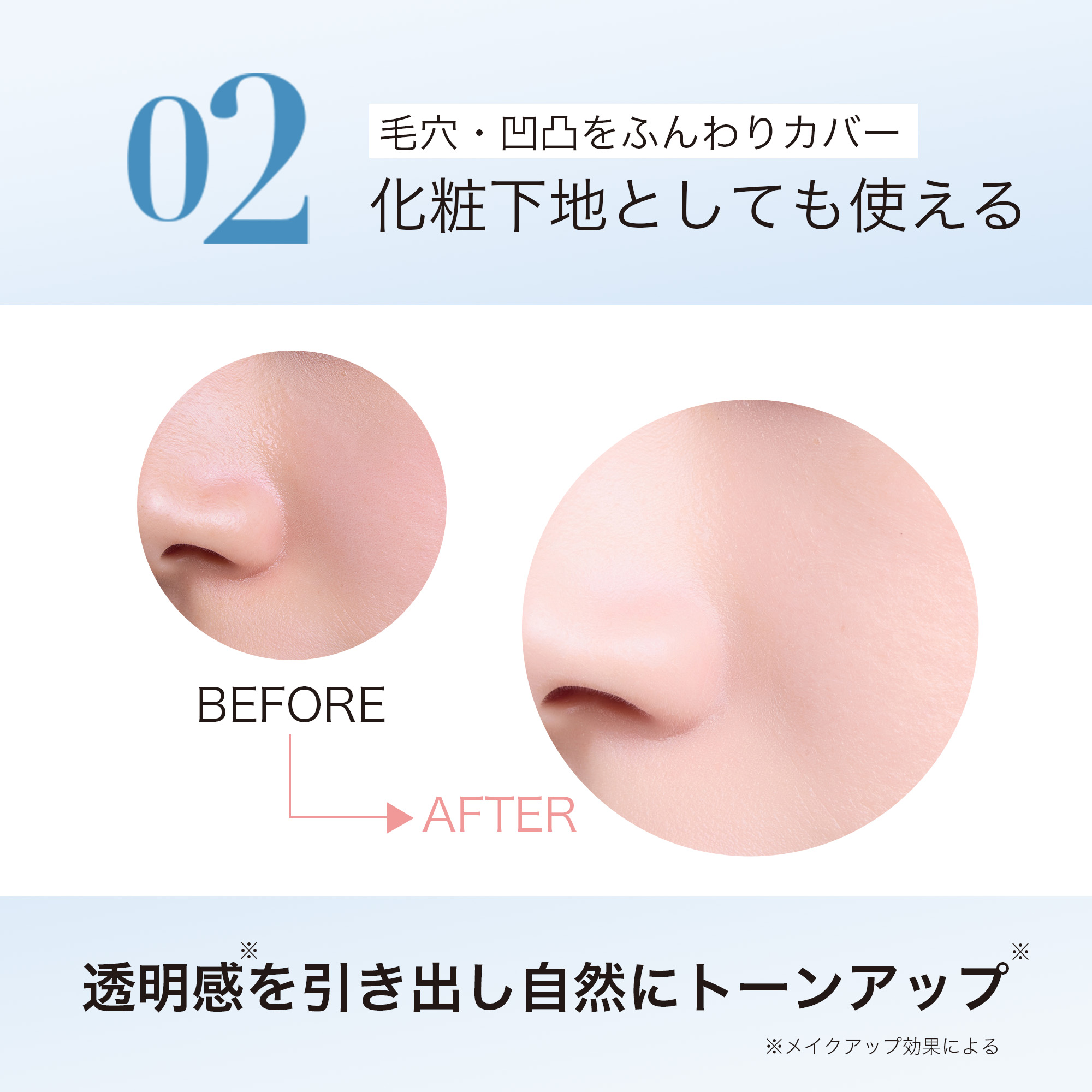 【素肌のようなさらさらUV】by365からトーンアップ*¹・無香料タイプが新登場！🤍（2枚目）