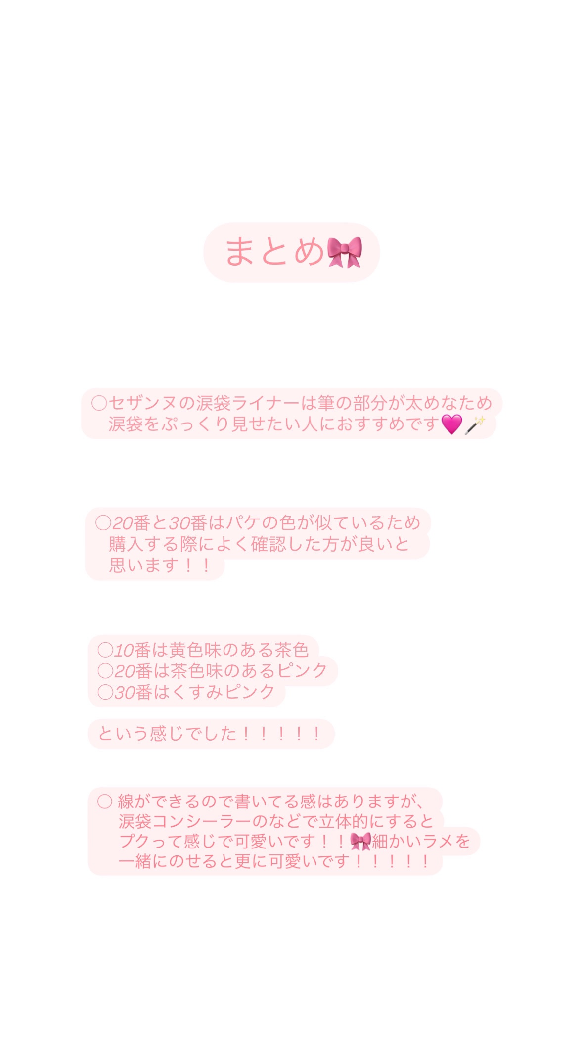 描くふたえアイライナー/CEZANNE/リキッドアイライナーを使ったクチコミ（3枚目）