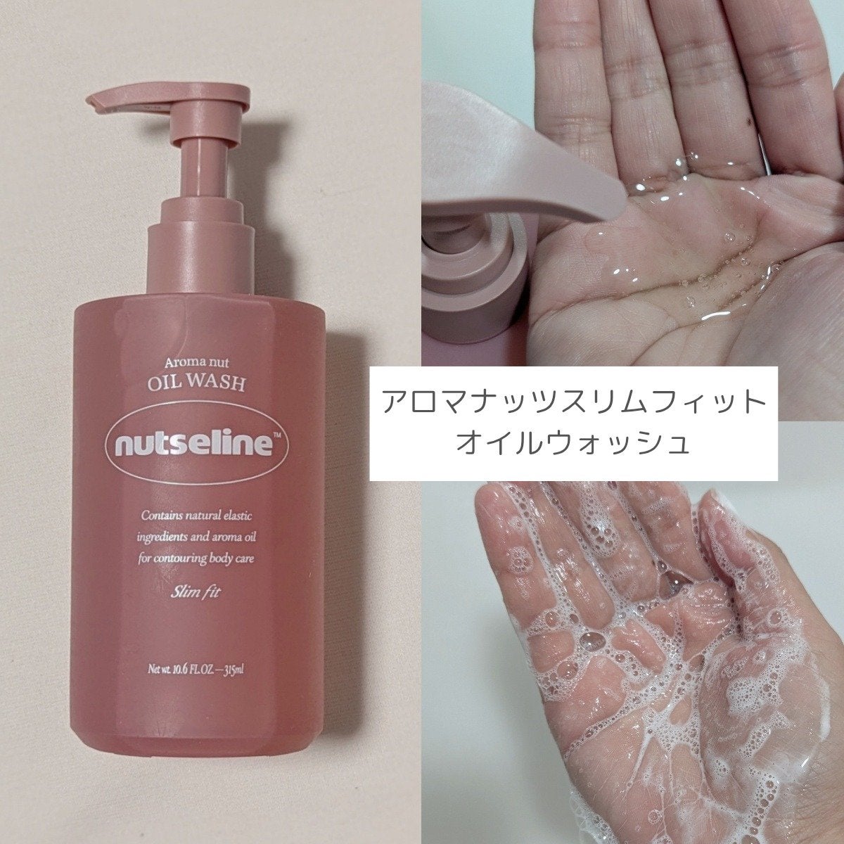 スーパーナッツナリッシングバーム/ナッツセリン/ボディクリームを使ったクチコミ(4枚目)