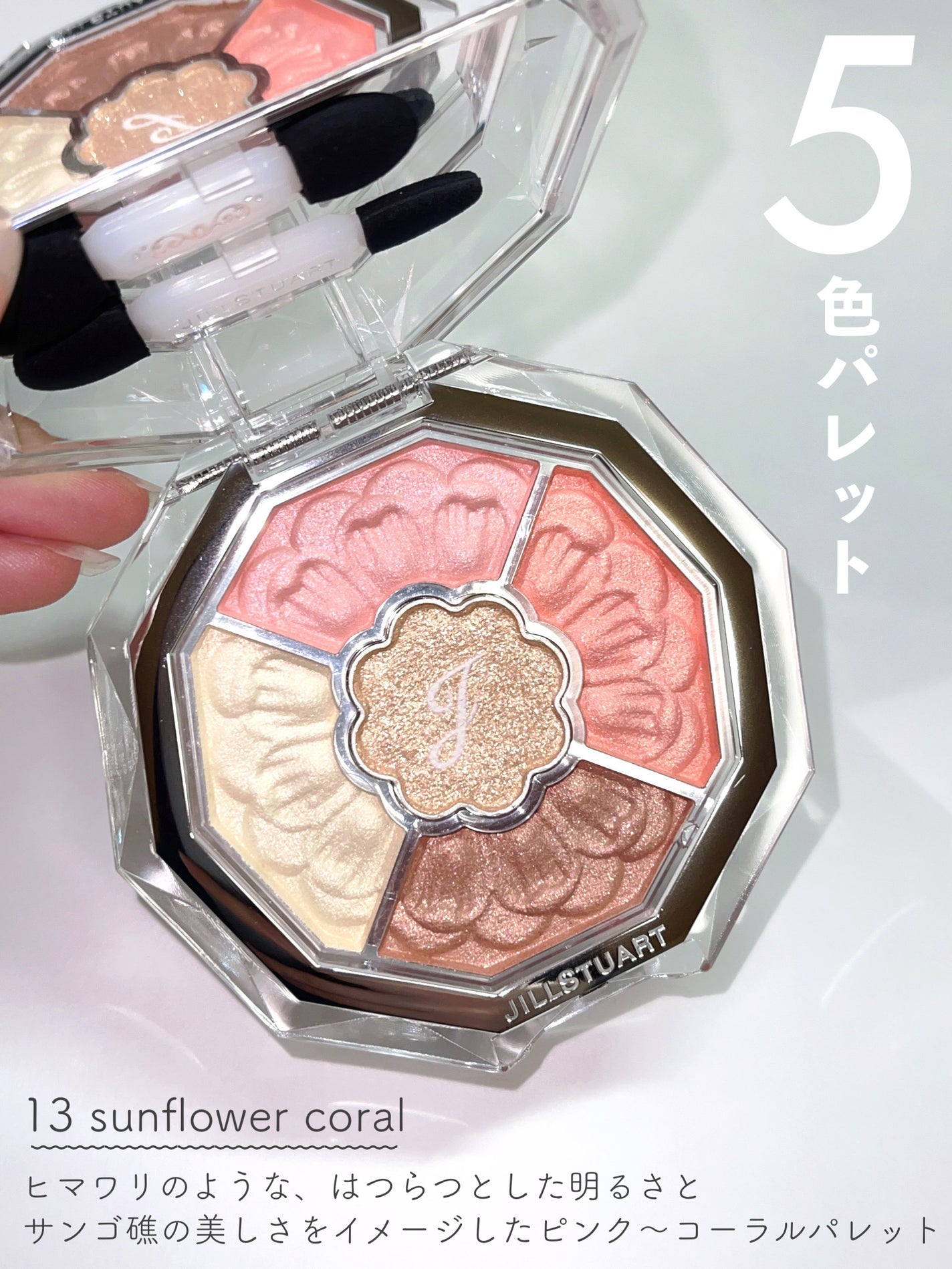 ãžã«ã¹ãã¥ã¢ãŒã ãã«ãŒã ã¯ãã¥ãŒã« ã¢ã€ãºããžã¥ãšã«ãããŒã±/JILL STUART/ã¢ã€ã·ã£ããŠãã¬ããã䜿ã£ãã¯ãã³ãïŒ2æç®ïŒ