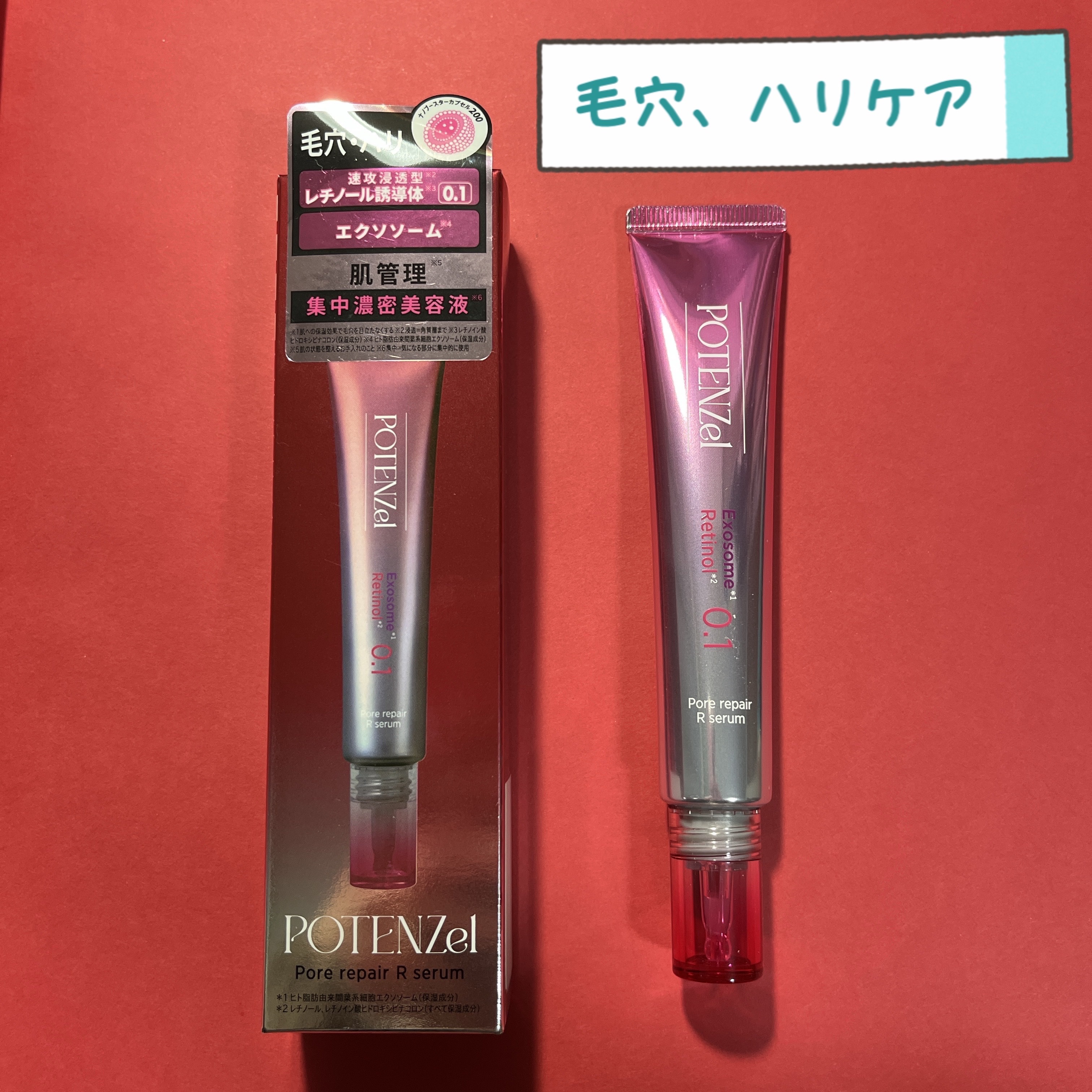 ポテンツェル ポアイルミネートCセラム/POTENZel/美容液を使ったクチコミ（2枚目）