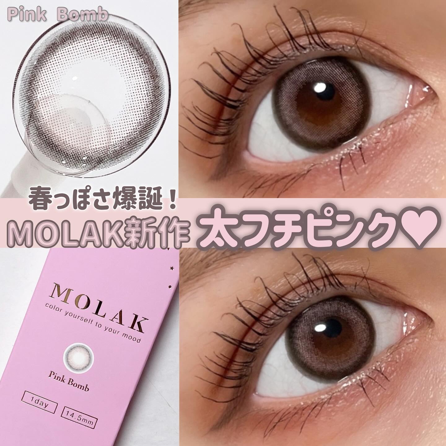 MOLAK 1day/MOLAK/ワンデー（１DAY）カラコンを使ったクチコミ（1枚目）