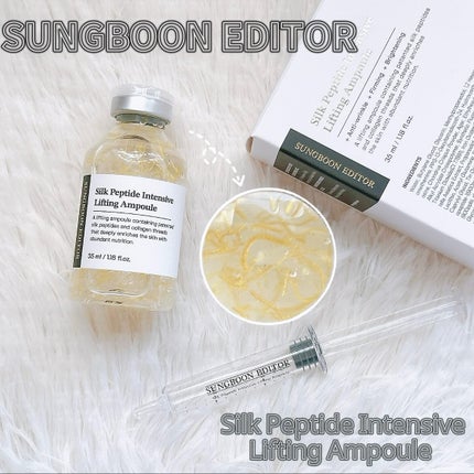 シルクペプチドインテンシブリフティングアンプル/SUNGBOON EDITOR(成分エディター)/美容液を使ったクチコミ(1枚目)