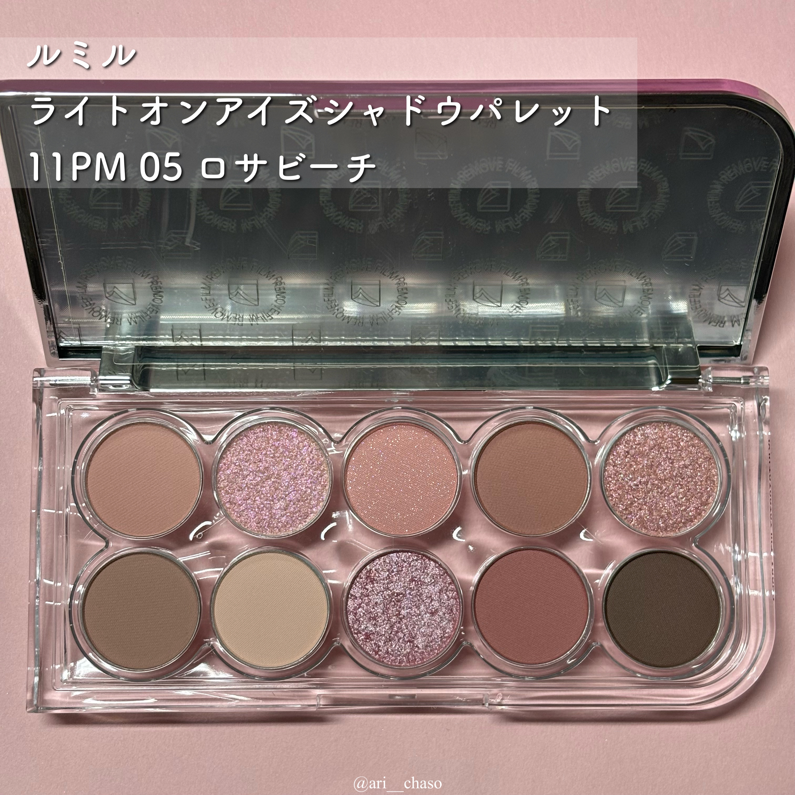 ライトオンアイズシャドウパレット/ルミル/アイシャドウパレットを使ったクチコミ（2枚目）