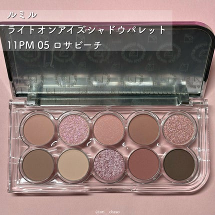 ライトオンアイズシャドウパレット/ルミル/アイシャドウパレットを使ったクチコミ(2枚目)