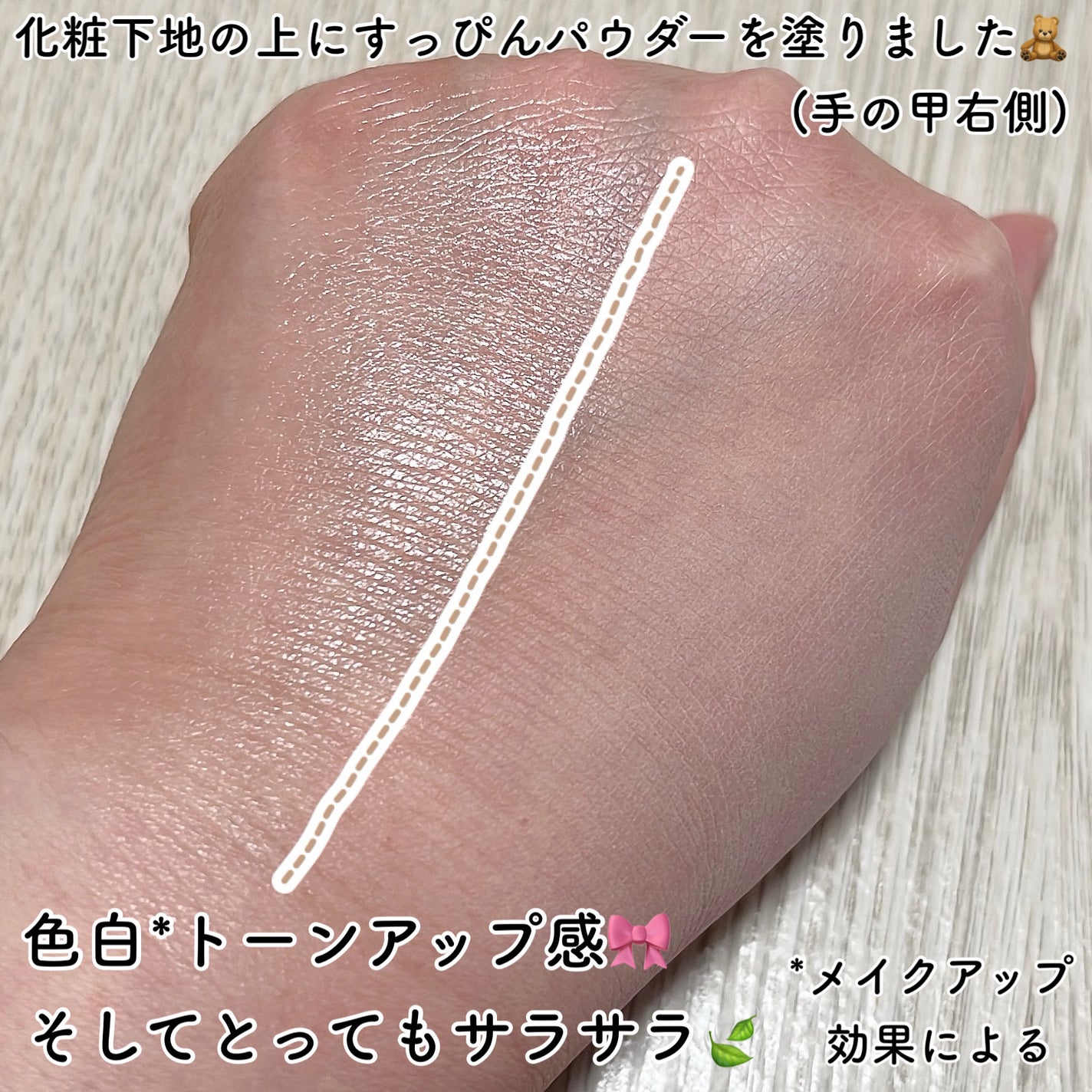 すっぴん ホワイトニングパウダーA/クラブ/プレストパウダーを使ったクチコミ(3枚目)