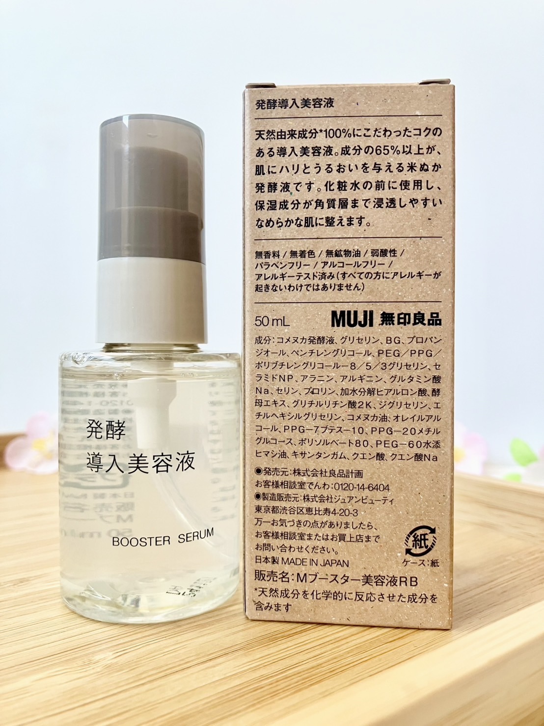 発酵導入美容液/無印良品/ブースター・導入液を使ったクチコミ（3枚目）