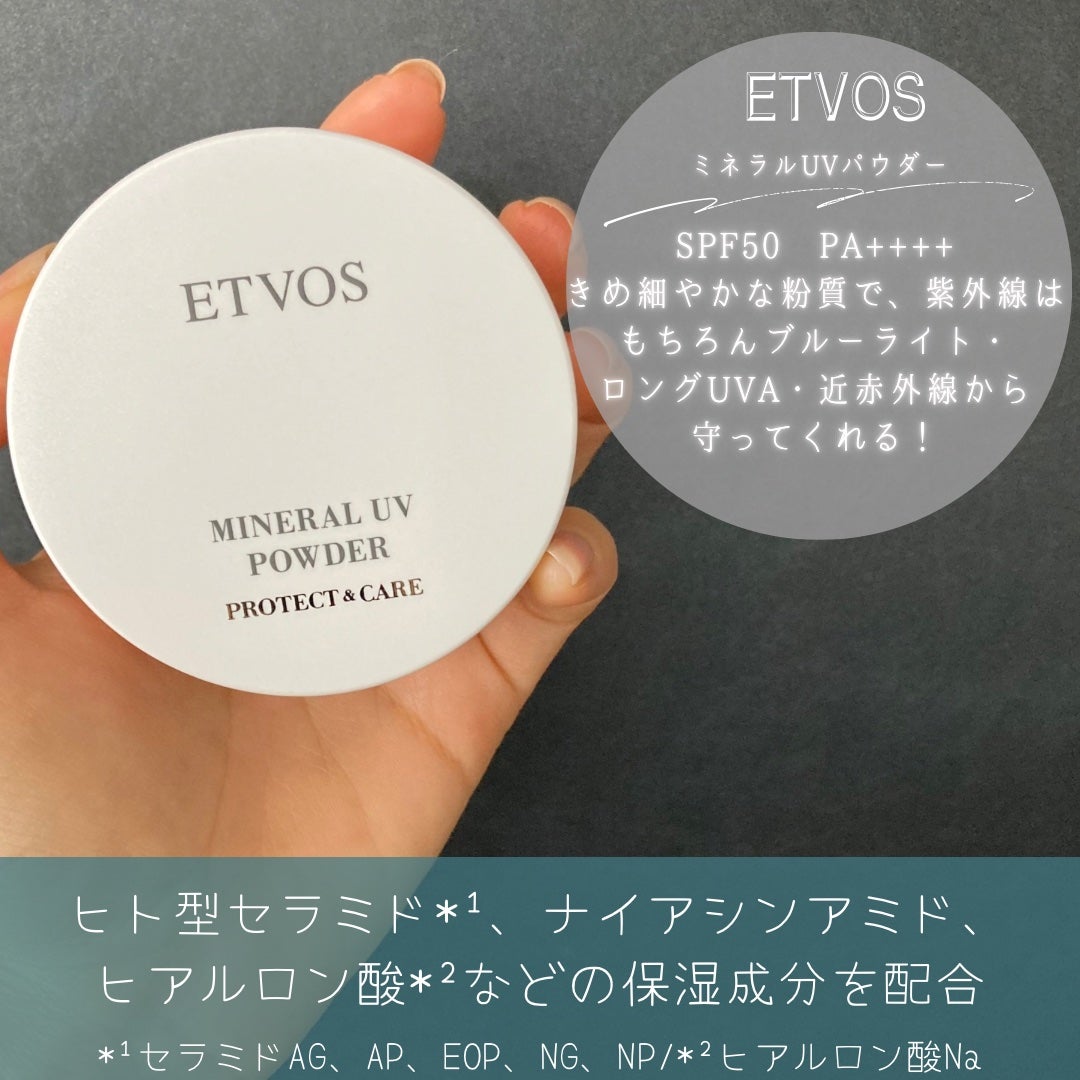 ミネラルUVパウダーX/エトヴォス/ルースパウダーを使ったクチコミ(2枚目)