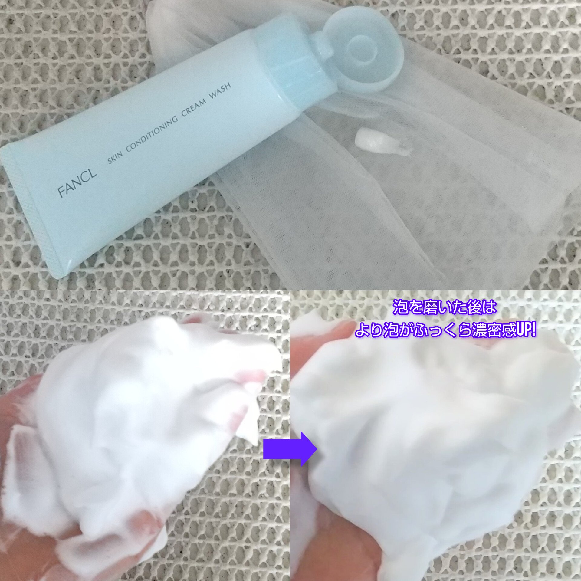 スキンコンディショニング洗顔/ファンケル/洗顔フォームを使ったクチコミ（3枚目）