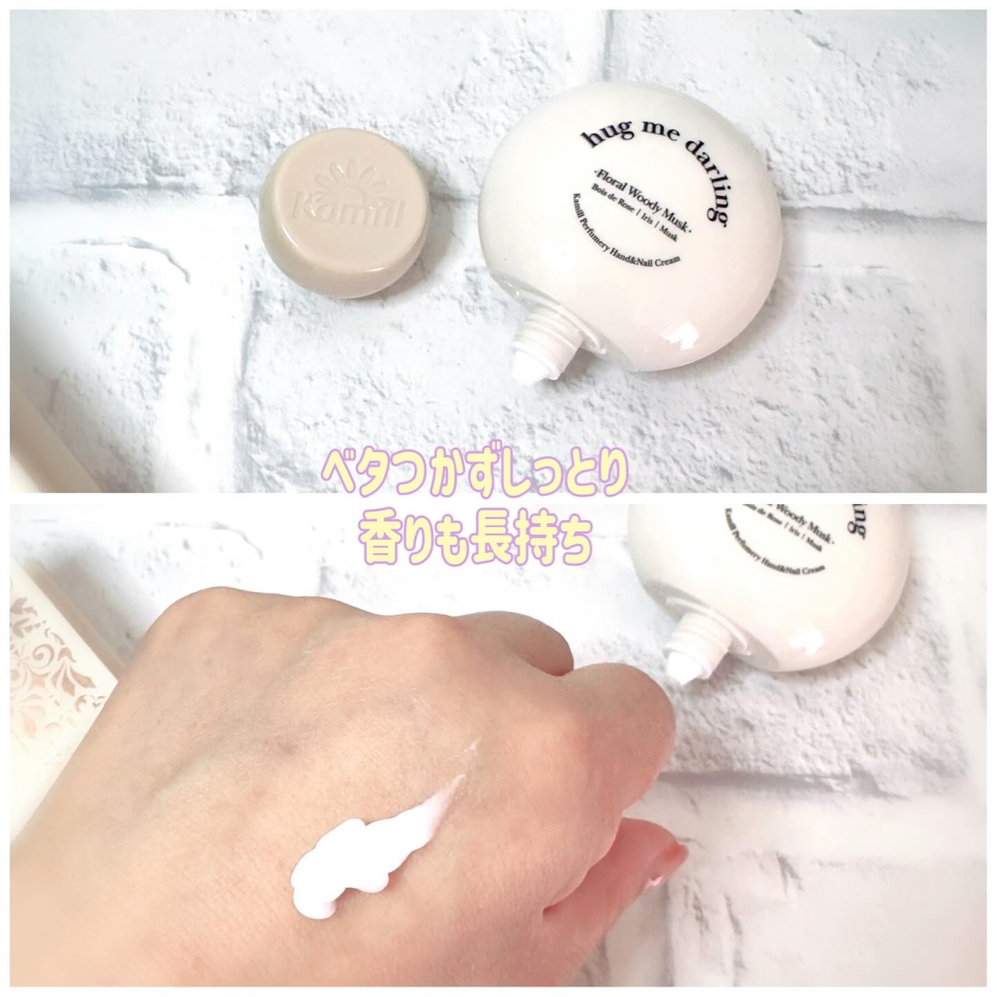 パフューマリー ハンド＆ネイルクリーム サマーナイト 50ml/カミール/ハンドクリームを使ったクチコミ（3枚目）