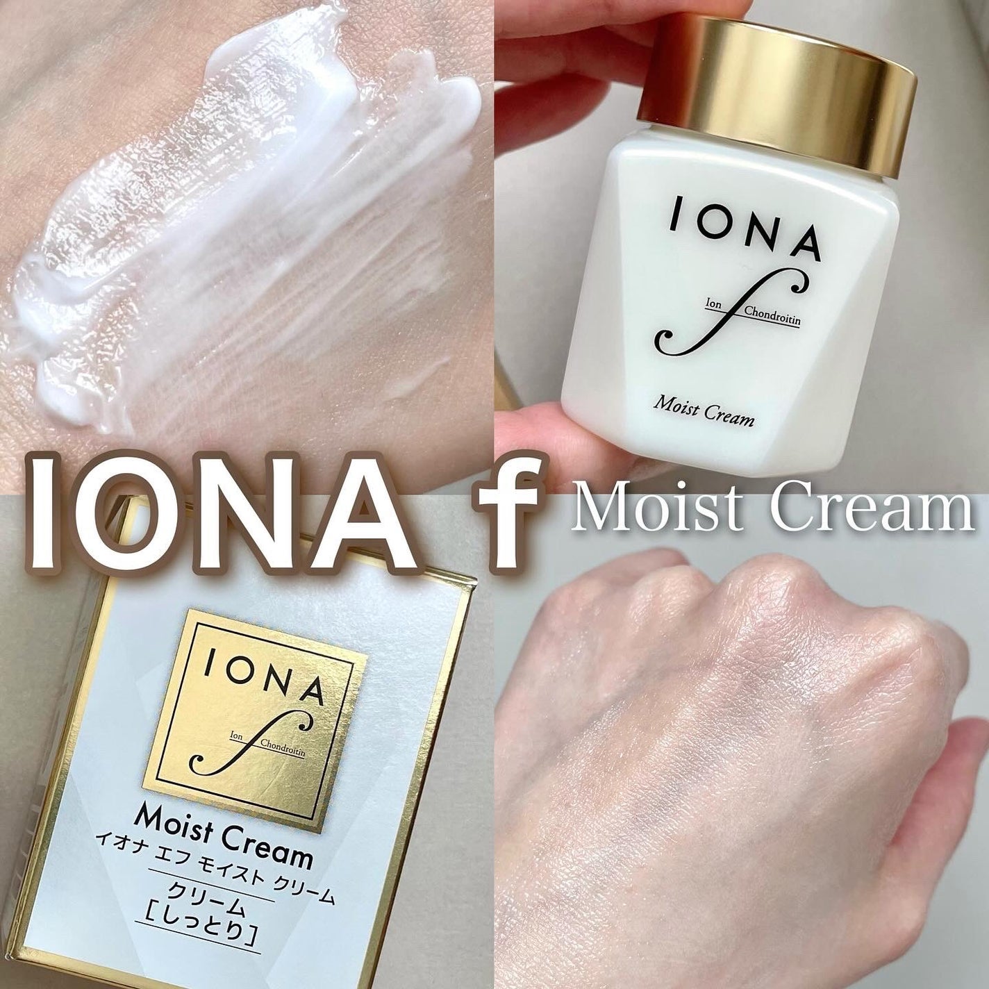 モイスト クリーム/イオナ エフ/フェイスクリームを使ったクチコミ(1枚目)