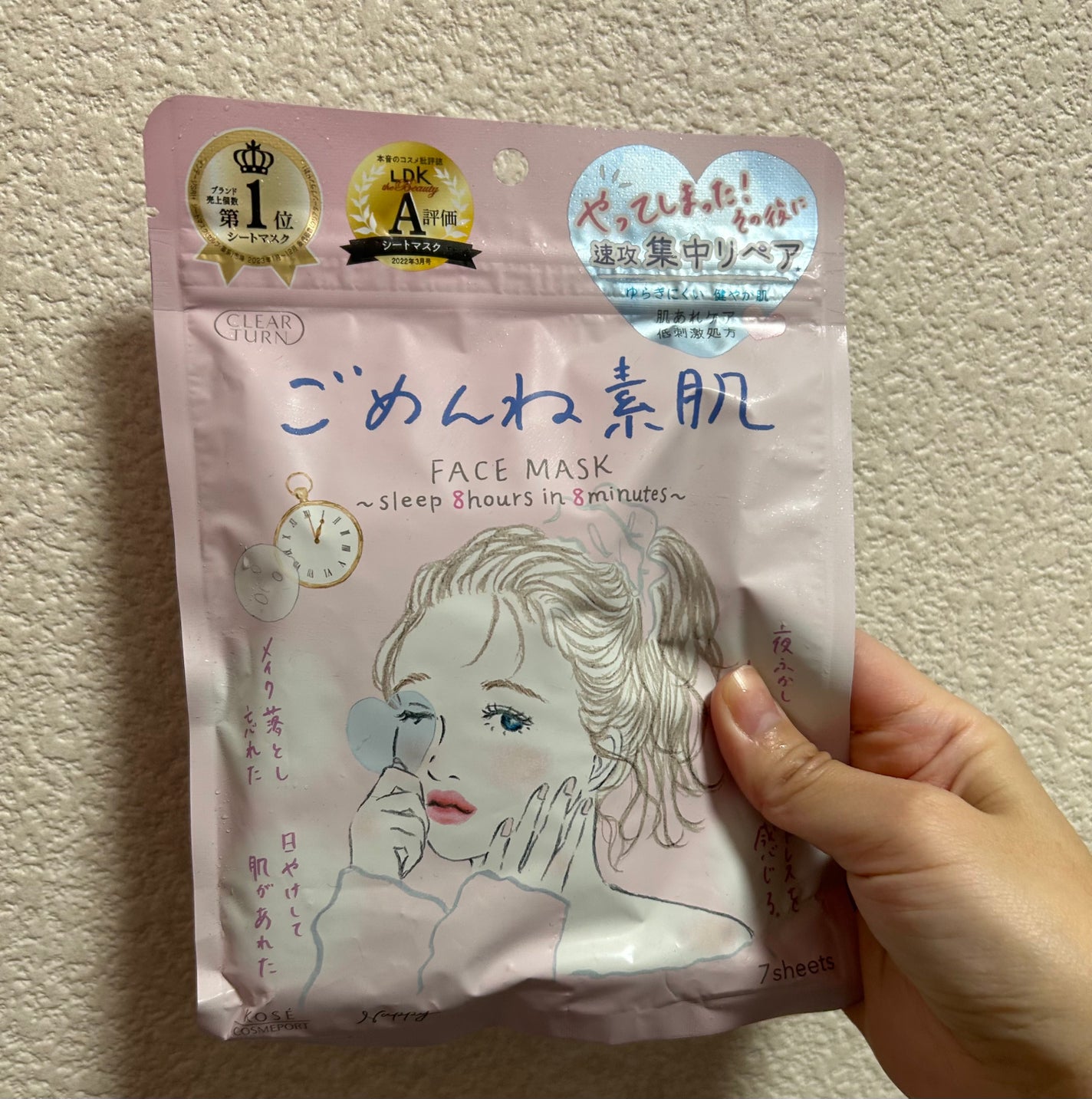 ごめんね素肌マスク/クリアターン/シートマスク・パックを使ったクチコミ(1枚目)