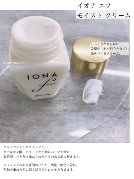 モイスト クリーム/イオナ エフ/フェイスクリームを使ったクチコミ(1枚目)