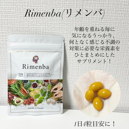 Rimenba/rimenba/健康サプリメントを使ったクチコミ(2枚目)