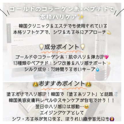 シルクペプチドインテンシブリフティングアンプル/SUNGBOON EDITOR(成分エディター)/美容液を使ったクチコミ(3枚目)