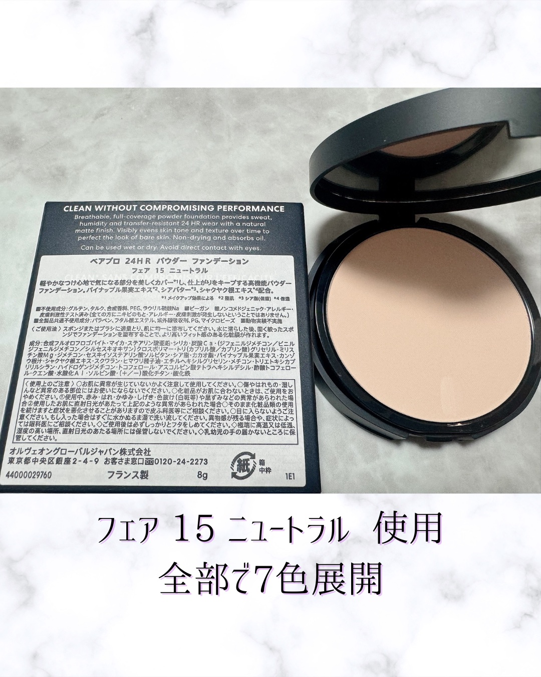 ベアプロ 24HR パウダー ファンデーション/bareMinerals/パウダーファンデーションを使ったクチコミ（2枚目）