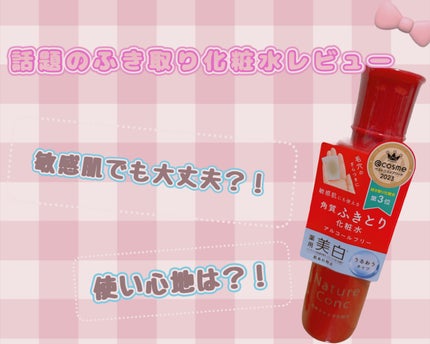 ãã€ãã£ãŒã³ã³ã¯ è¬çšã¯ãªã¢ããŒã·ã§ã³/ãã€ãã£ãŒã³ã³ã¯/æãåãåç²§æ°Žã䜿ã£ãã¯ãã³ãïŒ1æç®ïŒ