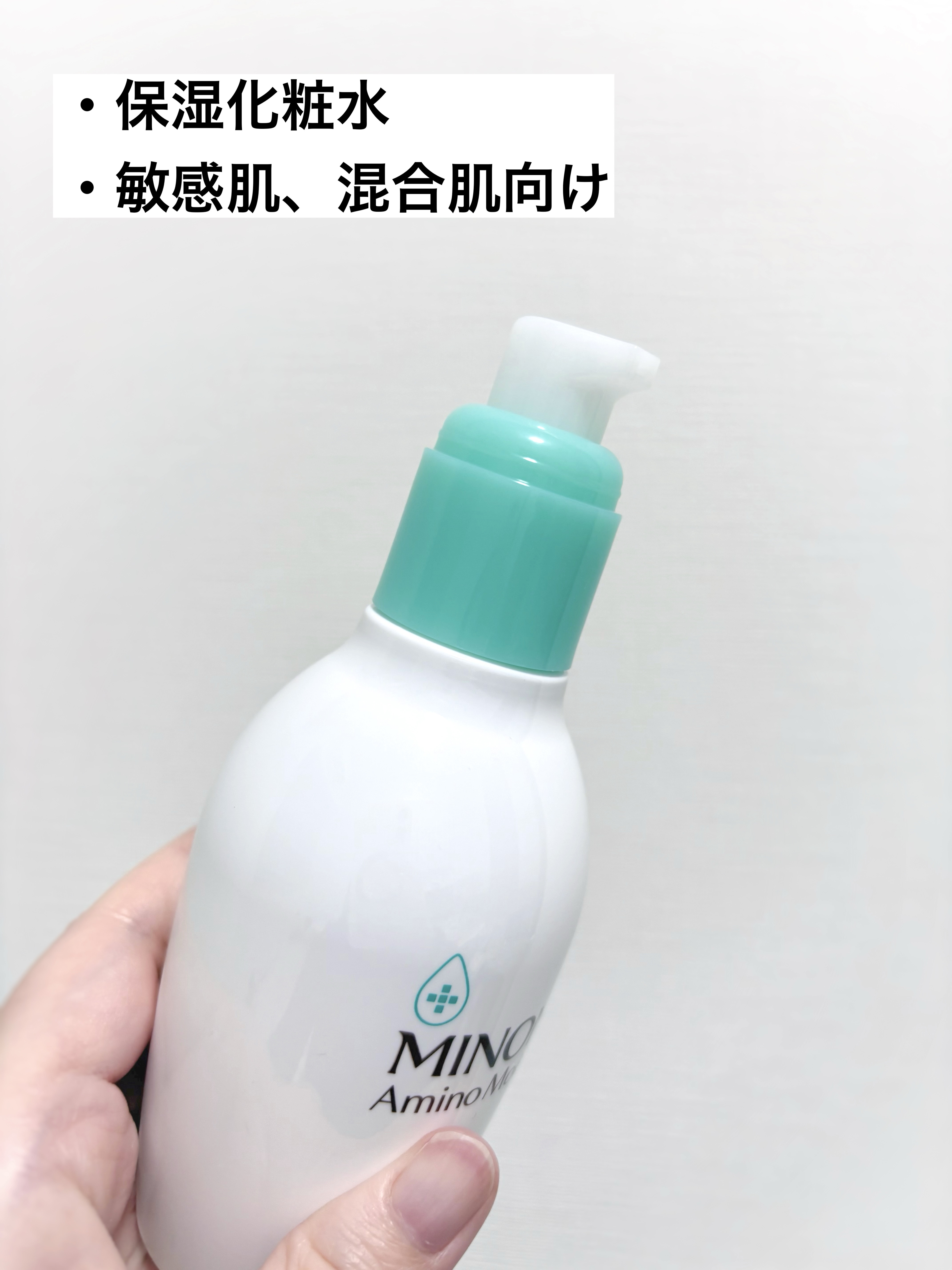 ミノン アミノモイスト 薬用アクネケア ローション/ミノン/化粧水を使ったクチコミ（3枚目）