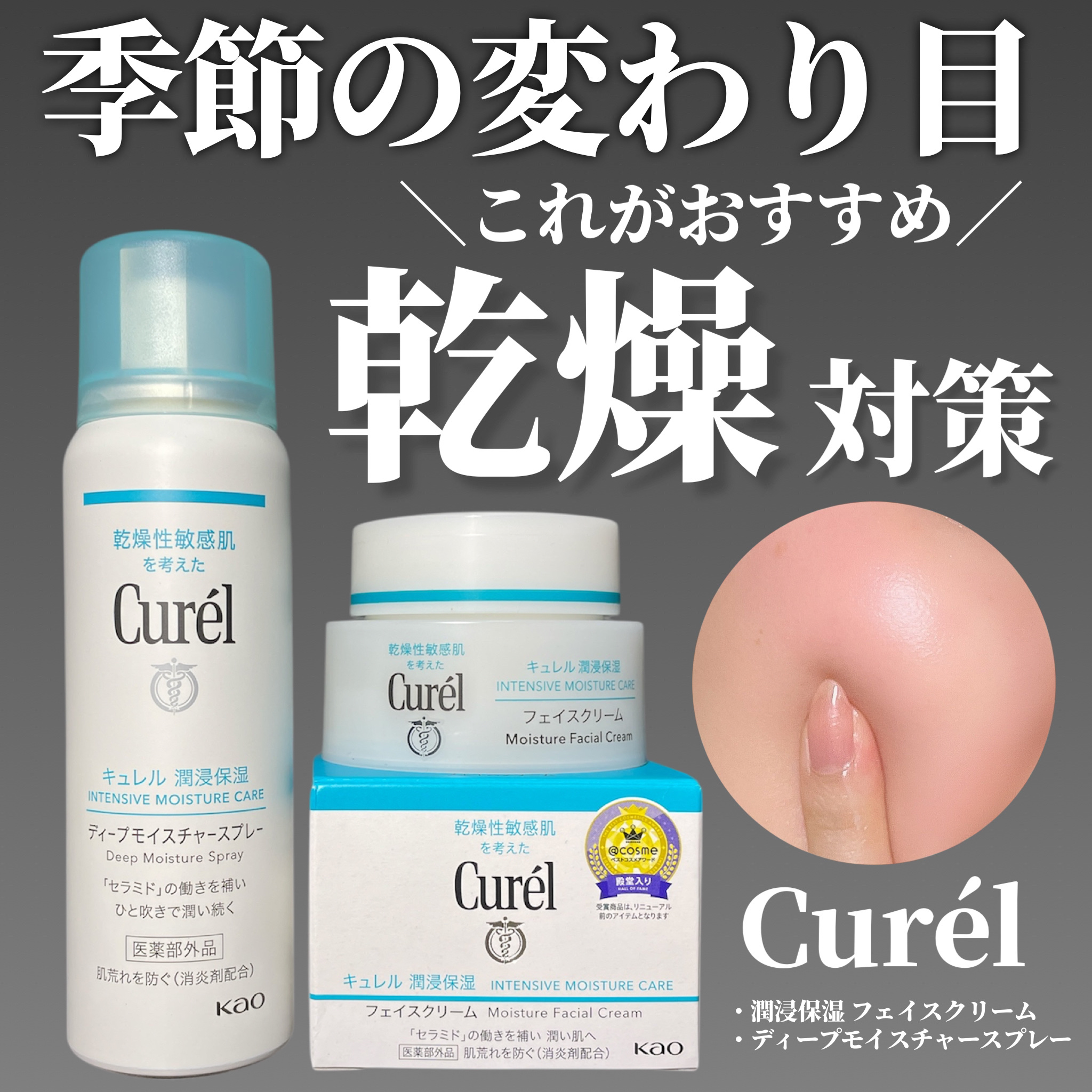 潤浸保湿 フェイスクリーム/キュレル/フェイスクリームを使ったクチコミ（1枚目）