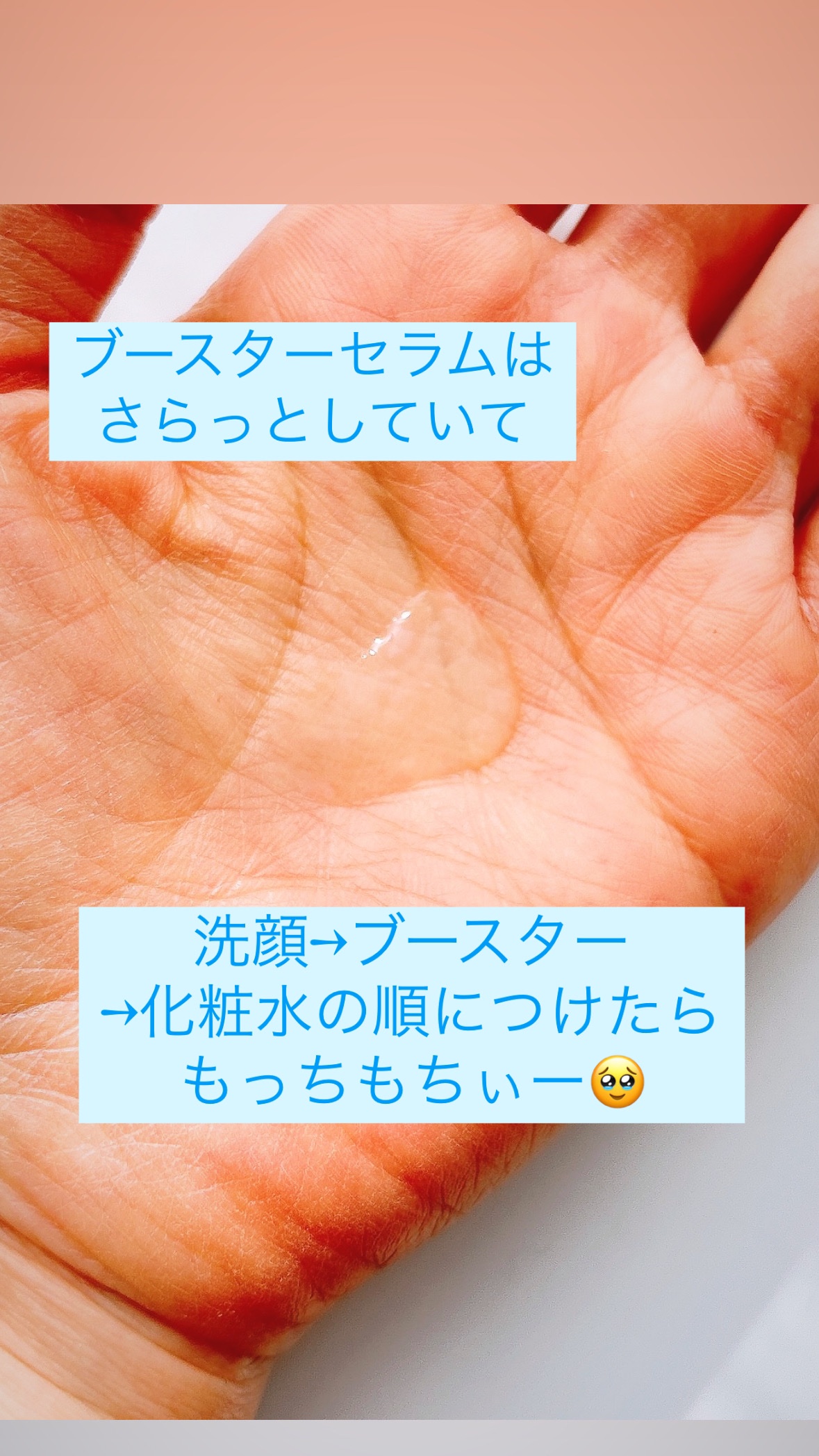 RXザ・6ペプチドスキンブースターセラム/COSRX/ブースター・導入液を使ったクチコミ（2枚目）