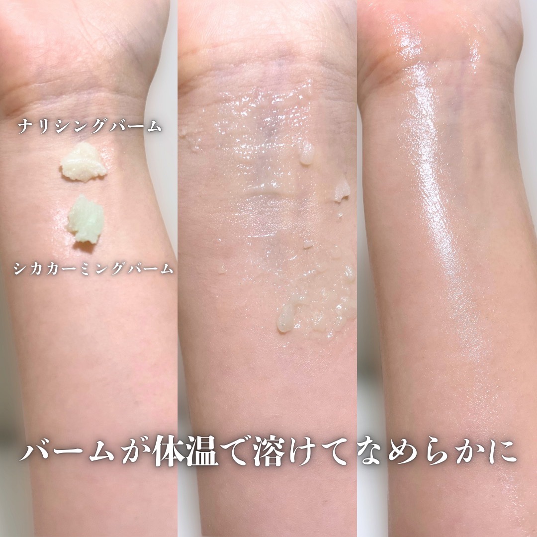 スーパーナッツナリッシングバーム/ナッツセリン/ボディクリームを使ったクチコミ（3枚目）