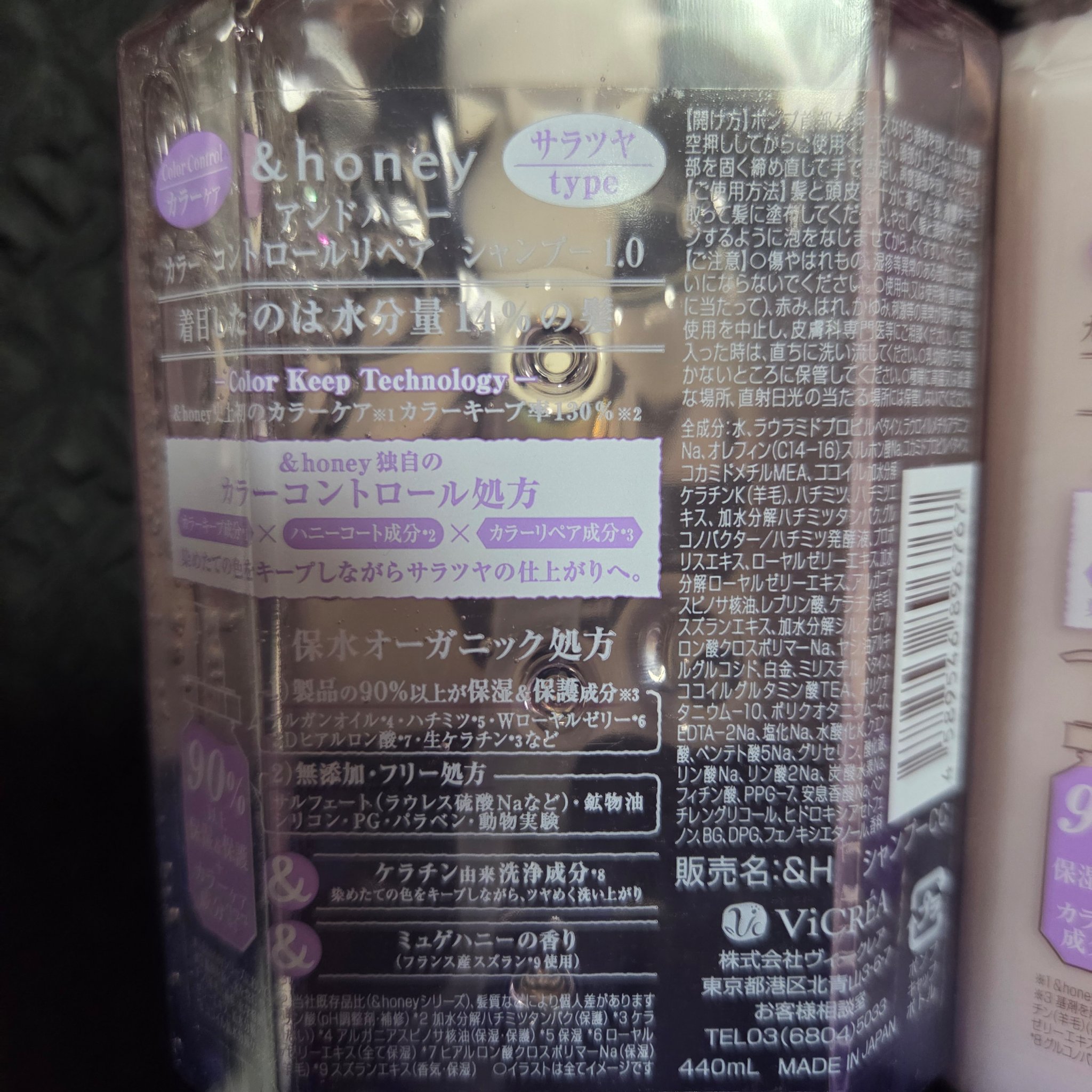 アンドハニー カラー コントロールリペア シャンプー1.0 / ヘアトリートメント2.0/&amp;honey/市販シャンプーを使ったクチコミ（2枚目）