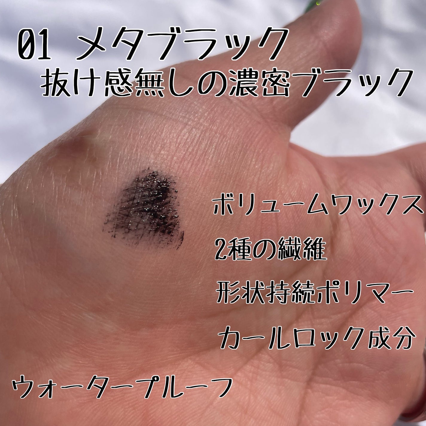 ラッシュガーディアン ナノグラヴィティマスカラ/LASHGUARDIAN/マスカラを使ったクチコミ(4枚目)