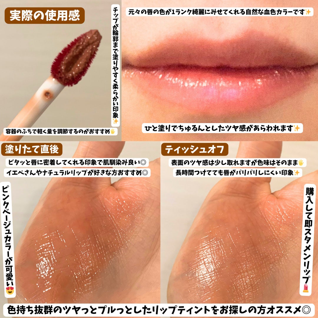 ジェリー ティント リップカラー/REVLON/リップティントを使ったクチコミ(3枚目)