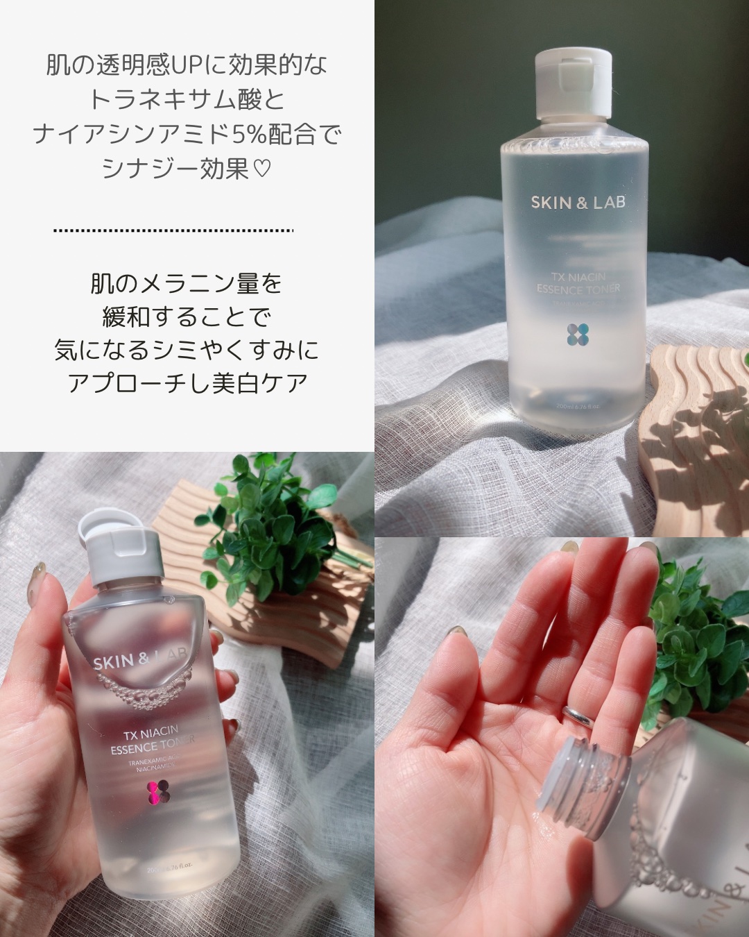 TXナイアシンエッセンストナー/SKIN&LAB/化粧水を使ったクチコミ（3枚目）