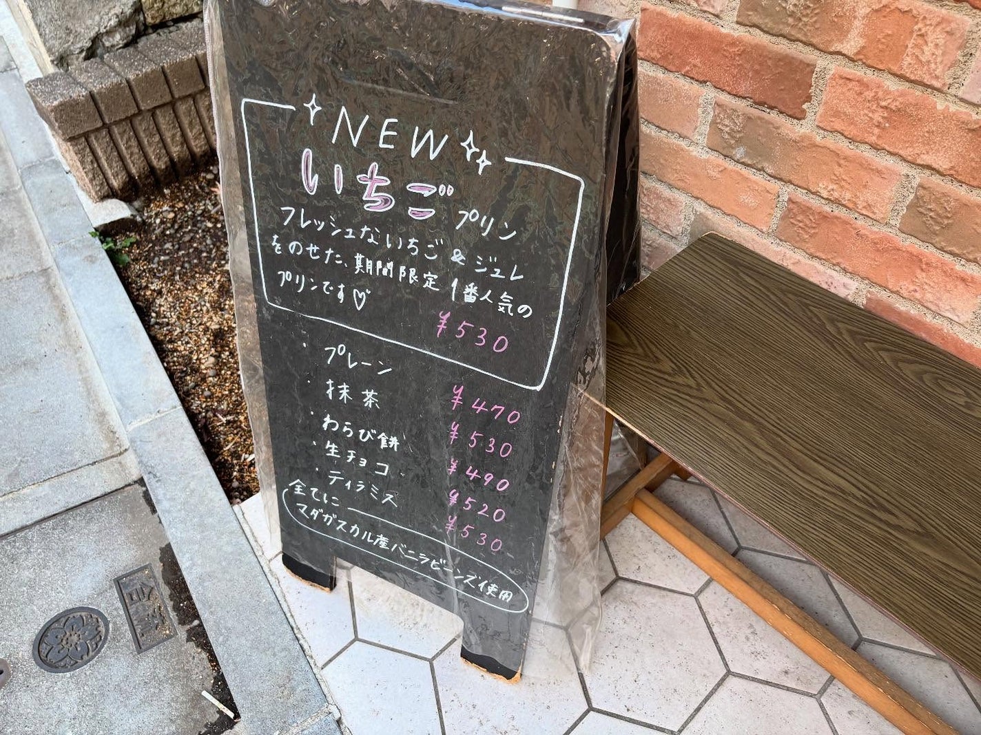 chiekotan on LIPS 「プリン好きさんには是非チェックしてほしいお店、「プリン堂」@p..」(4枚目)